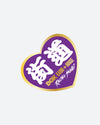 DGK X Kaido House Gold Heart Sticker